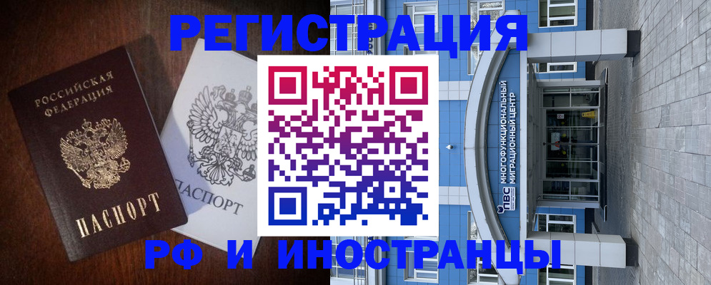 временная регистрация купить в Окуловке