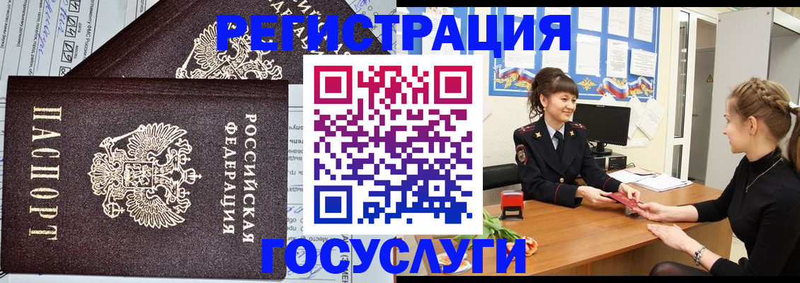 временная регистрация в Окуловке