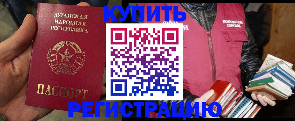 временная регистрация законно в Окуловке