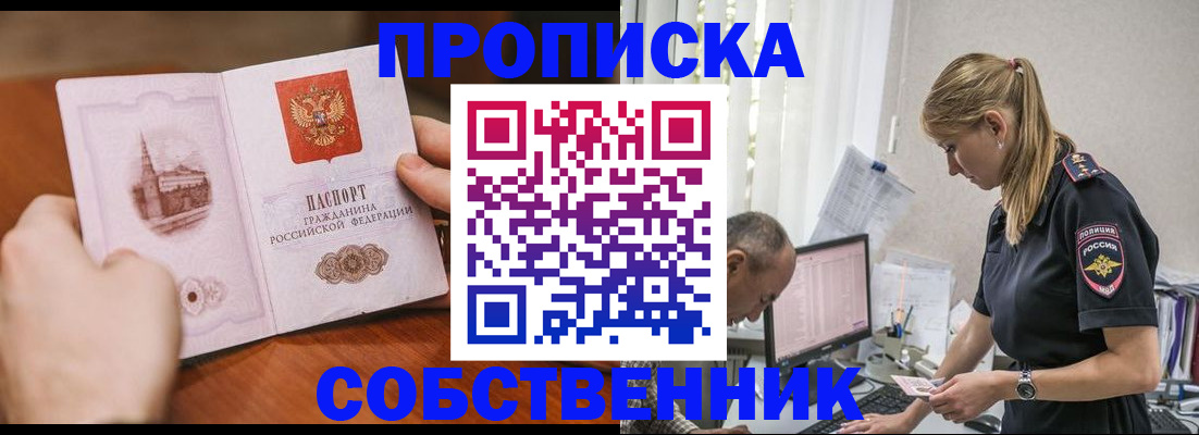 временная регистрация недорого в Окуловке