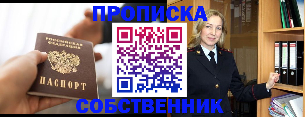 временная регистрация поиск в Окуловке