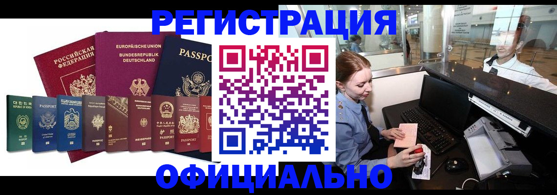 прописка для школы в Окуловке
